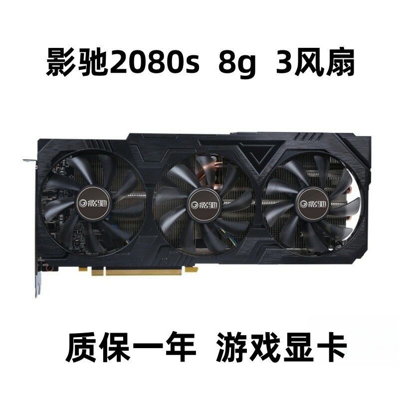 適用影馳RTX 2080 SUPER 8G大將 306012G 吃雞遊戲電腦拆機顯示卡【宜家良品百貨】