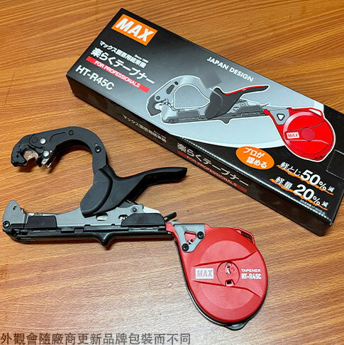MAX結束機HT-R HT-R45C 結束釘 環保結束帶 綁枝機 綁藤 綁枝
