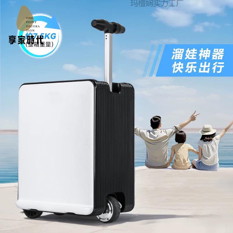 廠家清倉 登機箱 行旅箱 行李箱 爆款電動行李箱拉桿箱騎行登機代步只能密碼箱20寸旅行箱結實耐用 八折下殺wy20