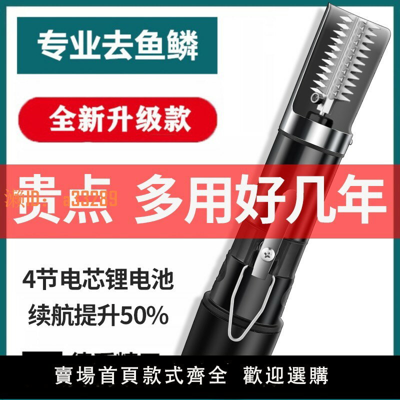 【可開發票】電動刮魚鱗神器全自動商用去鱗刨家用殺魚機器專用打刮鱗器多功能