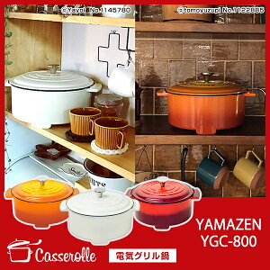日本【YAMAZEN】多功能料理電火鍋 YGC-800