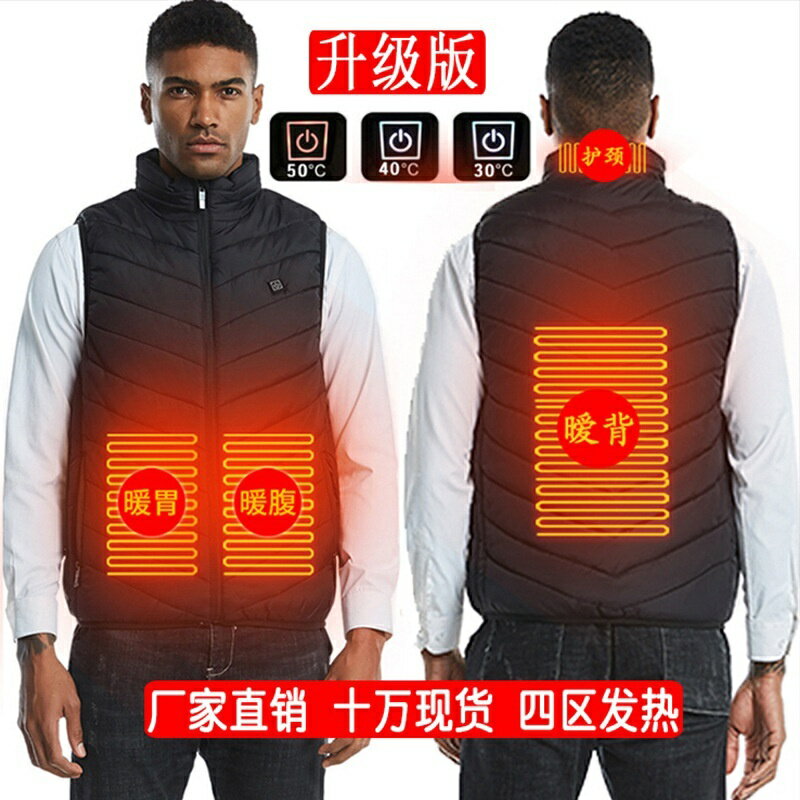 發熱馬甲 男女電熱背心 羽絨棉服衣服馬甲 USB發熱棉服馬甲