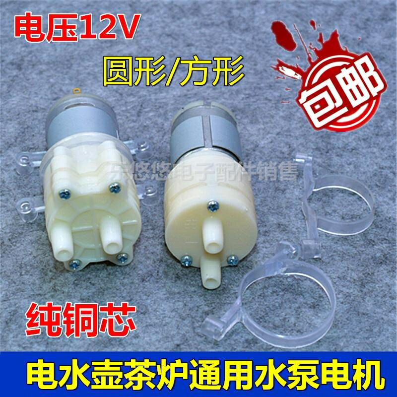 原裝茶爐茶具吸水水泵抽水小馬達飲水小電機自動上水壺茶盤茶吧