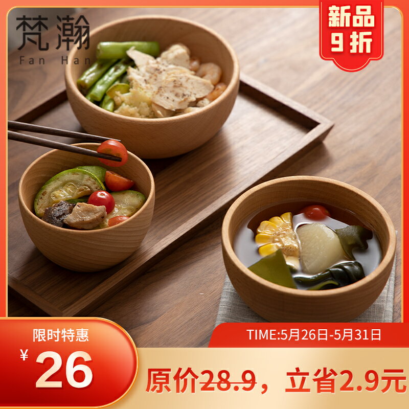 梵瀚 日式木碗家用餐具ins簡約加厚防燙大小號甜品湯面吃飯碗