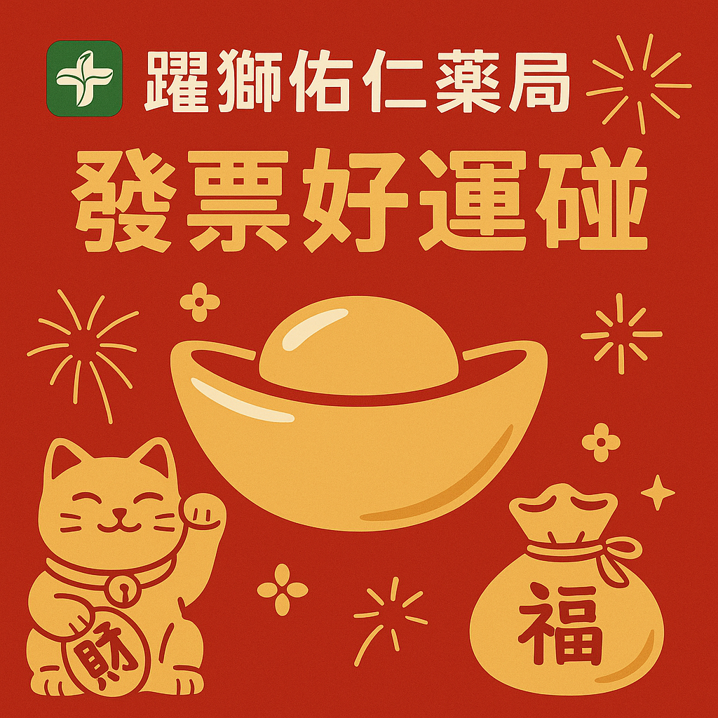 日新御顏 - 限時優惠好康折扣