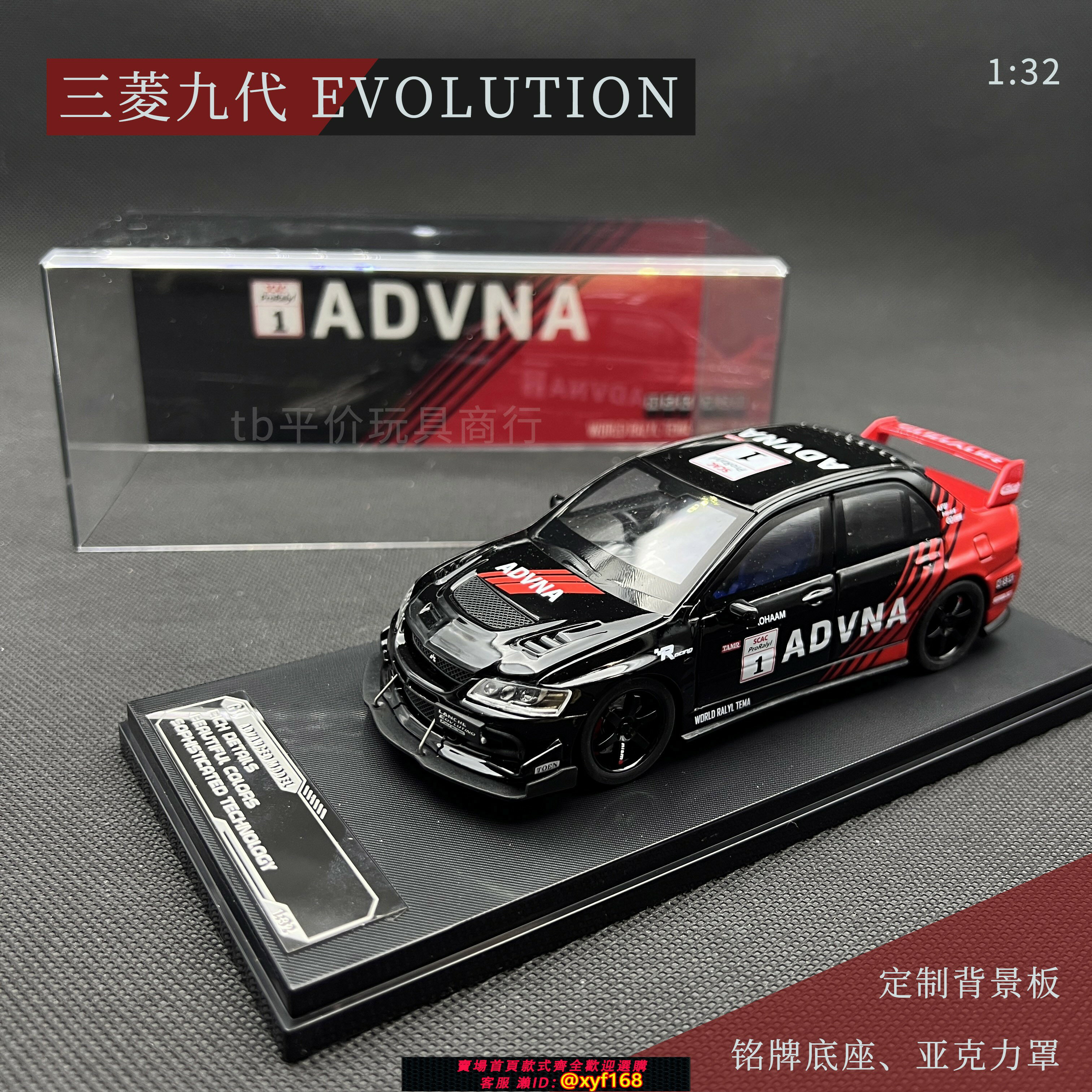 {保固一年 可打統編}1/32三菱EVO九代阿迪王亞克力罩模擬JDM合金汽車模型收藏禮物玩具