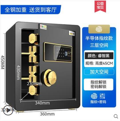 保險櫃家用小型指紋密碼辦公酒店入墻全鋼保險箱智慧防盜報警保管箱45cm辦公室【摩可美家】