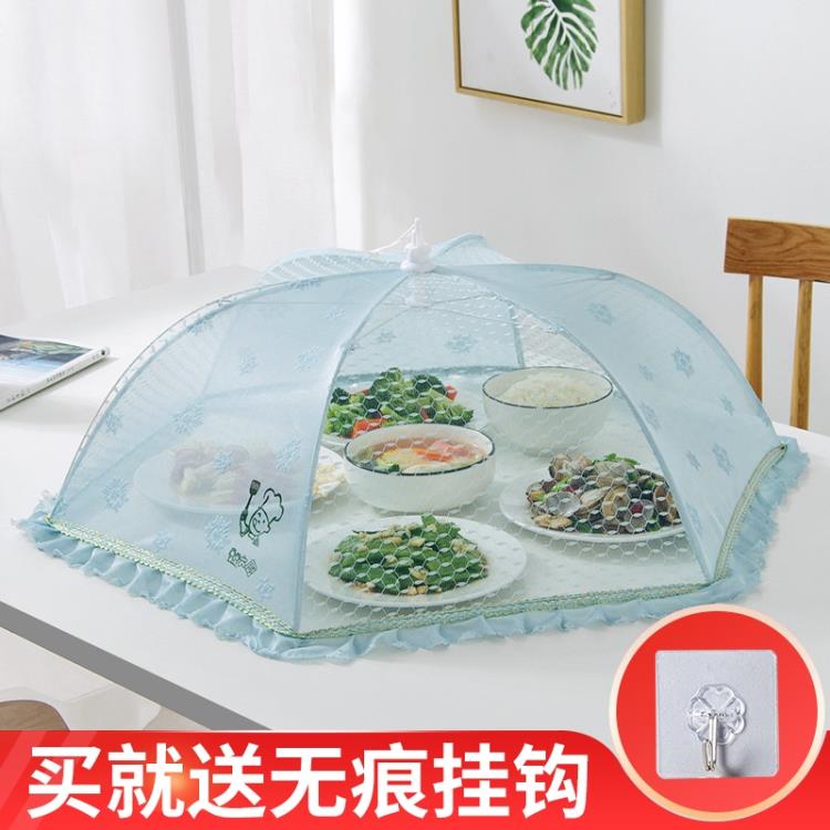 飯菜罩 菜罩家用蓋菜罩夏季廚房折疊剩菜罩食物罩餐桌罩飯桌菜罩子飯菜罩