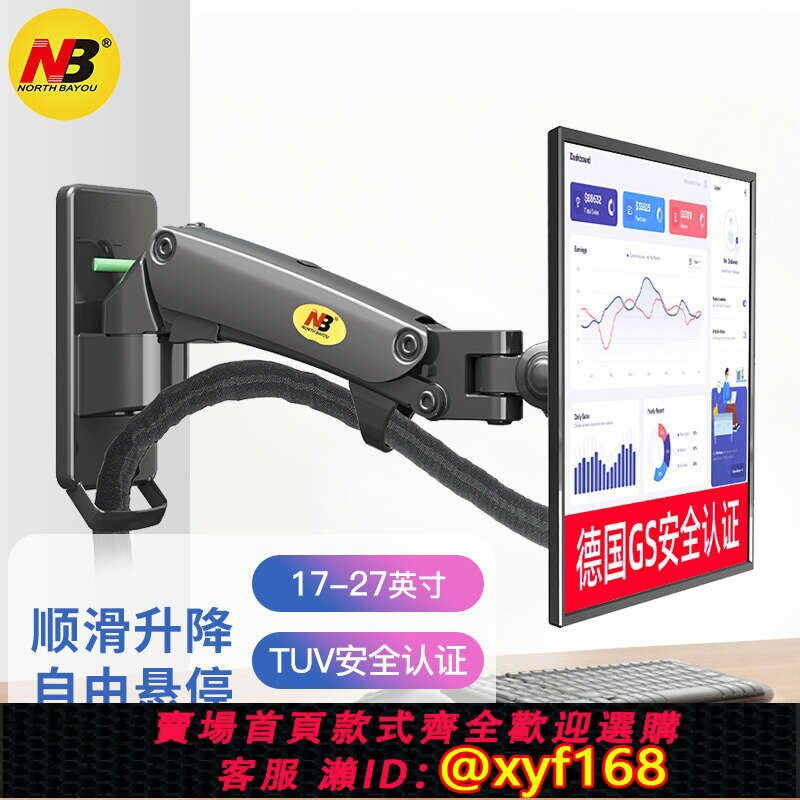 {保固一年 可打統編}NB 17-27寸工業顯示器壁掛可調萬向升降旋轉支架F120/F150(D35)