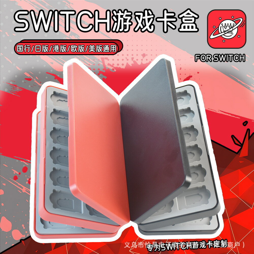 任天堂switch磁吸卡盒純色48+48卡帶收納盒可攜式卡盒NS遊戲機配件