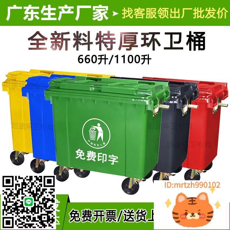 環衛垃圾桶660升L大型市政掛車垃圾桶加厚戶外大號帶輪塑膠垃圾車-杏奈生活舘