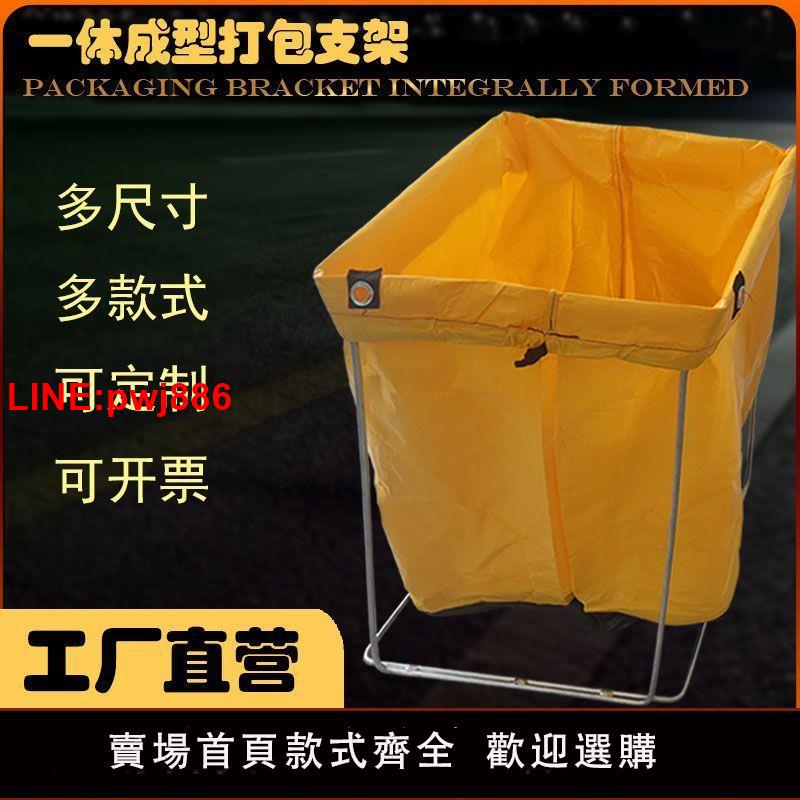 {臺灣公司 可開發票}快遞集包神器蛇皮袋打包支架鐵架子快遞專用架子編織袋支架撐口器