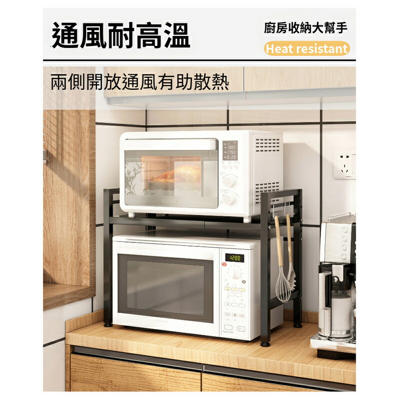 【AOTTO】廚房伸縮微波爐收納架 6