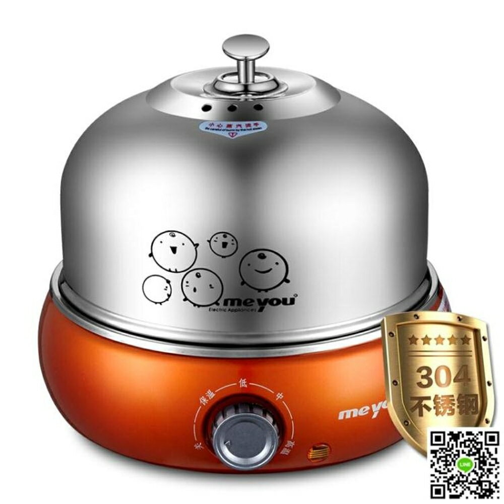 蒸蛋機 304全不銹鋼煮蛋器多功能蒸蛋器 大容量自動斷電蒸蛋機 雙十二購物節