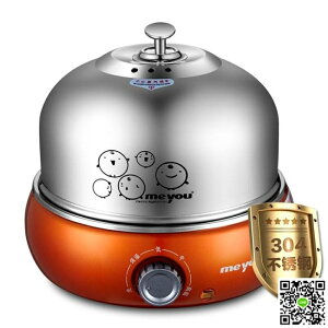 蒸蛋機 304全不銹鋼煮蛋器多功能蒸蛋器 大容量自動斷電蒸蛋機 雙十二購物節