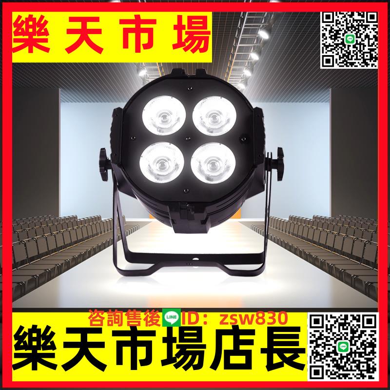 cob四眼面光燈婚慶燈光裝置 舞臺演出照明補光燈 200W正白光帕燈