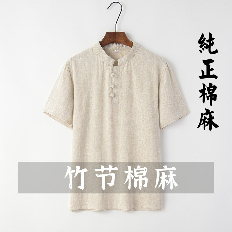 【臺灣公司 可開發票】中國風棉麻短袖男T恤中式復古夏季半袖盤扣亞麻休閑立領體恤上衣