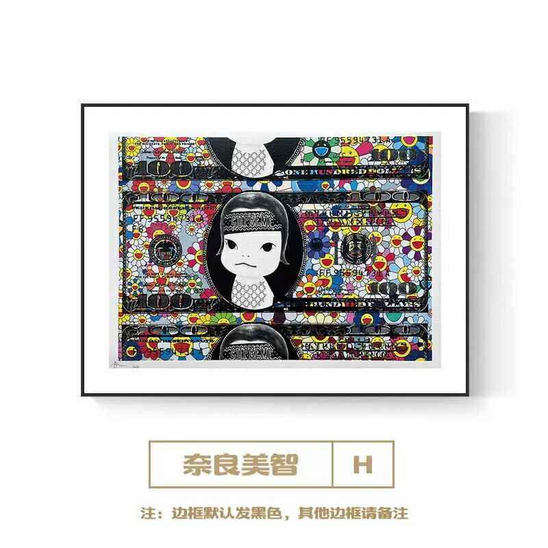 Death NYC版畫奈良美智娃娃太陽花美金裝飾畫芝麻街潮牌| 協貿