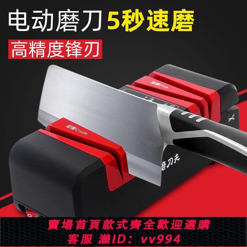 【買它！廚房百貨】電動磨刀器德國磨刀神器家用磨刀石商用全自動快速開刃磨剪刀