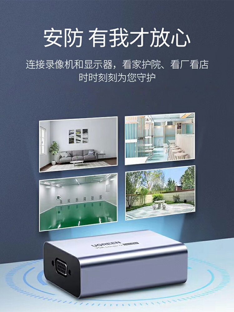 全網最低價~綠聯 vga延長器網線網絡傳輸器音頻轉rj45網口顯示器視頻50米1080p高清中繼器網線信號hdmi延長器放大器 4