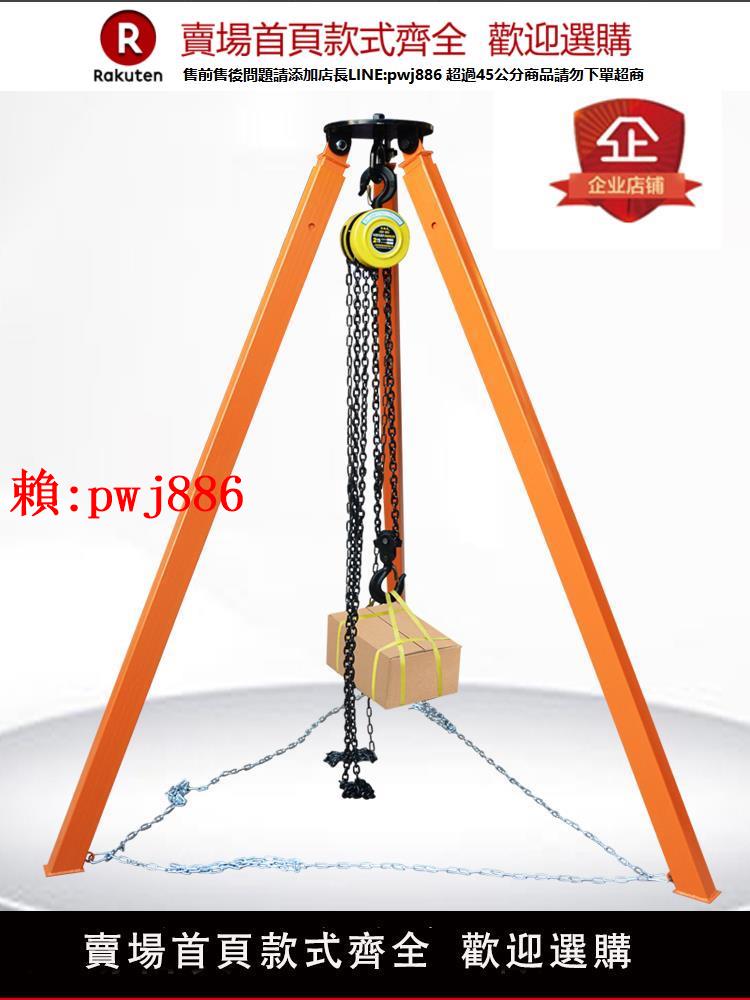 【售後無憂】吊葫蘆支架可伸縮式三腳架電動葫蘆起重救援三角支架手拉葫蘆支架