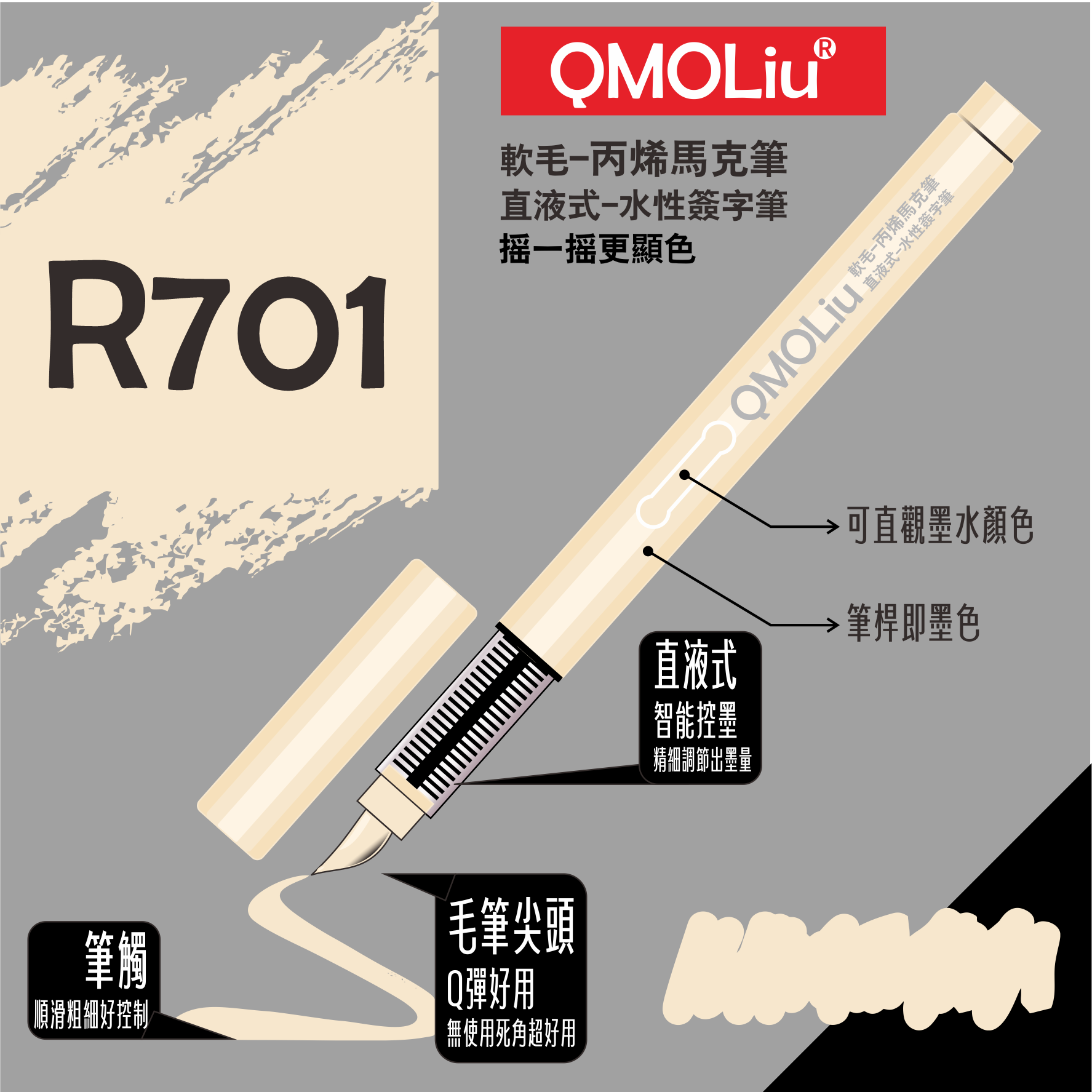 QMOLiU 直液式丙烯馬克筆 36色/單色 0