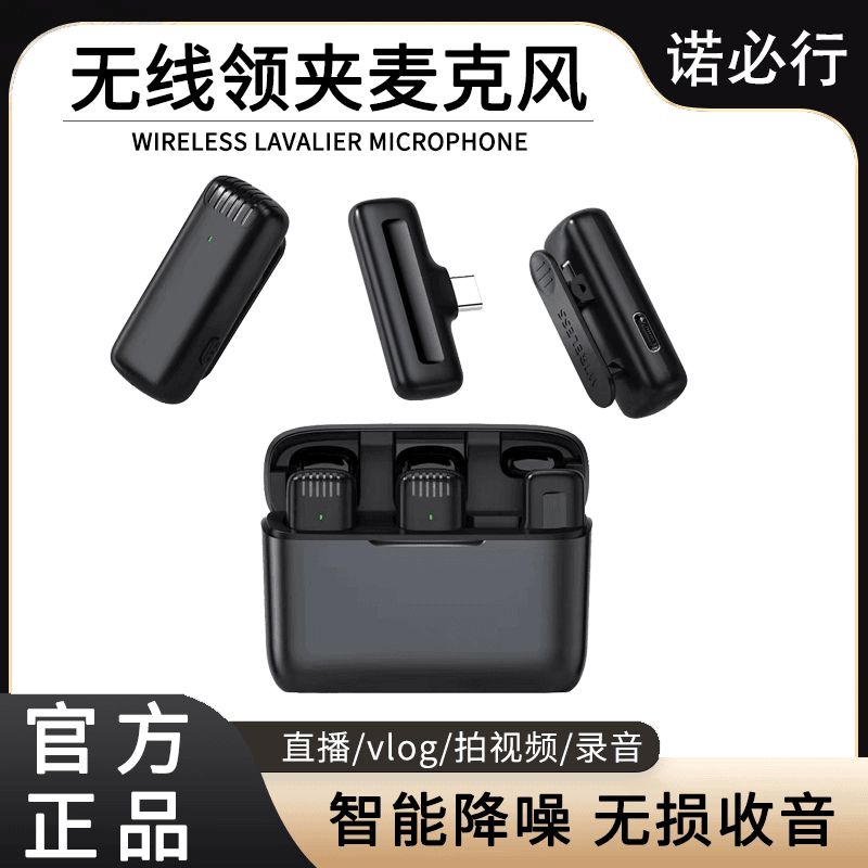 【千羽家居】【防噪音】無線領夾麥克風一拖二抖音直播短視頻vlog降噪收音錄音