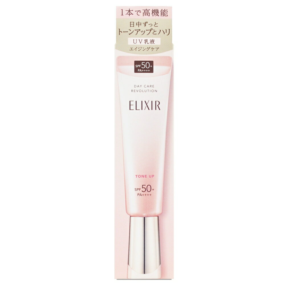 資生堂 怡麗絲爾 膠原亮妍多效美肌乳(SPF50+.PA++++) 35g ★七彩美容百貨