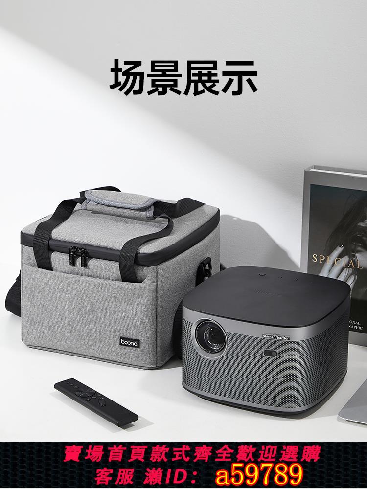 【臺灣公司 可打統編】包納投影儀收納包適用極米堅果小米當貝愛普生索尼松下明基投影機專用包內膽包袋便攜包防震抗壓保護套