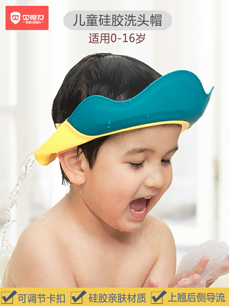 寶寶洗頭帽防水護耳硅膠兒童洗頭神器嬰兒洗澡浴帽小孩擋水洗發帽