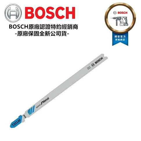 T321af 台北益昌 BOSCH 博世 線鋸片 T 321 AF 單入 T321AF 公司貨 | 台北益昌電動工具建材五金百貨 | 樂天市場Rakuten
