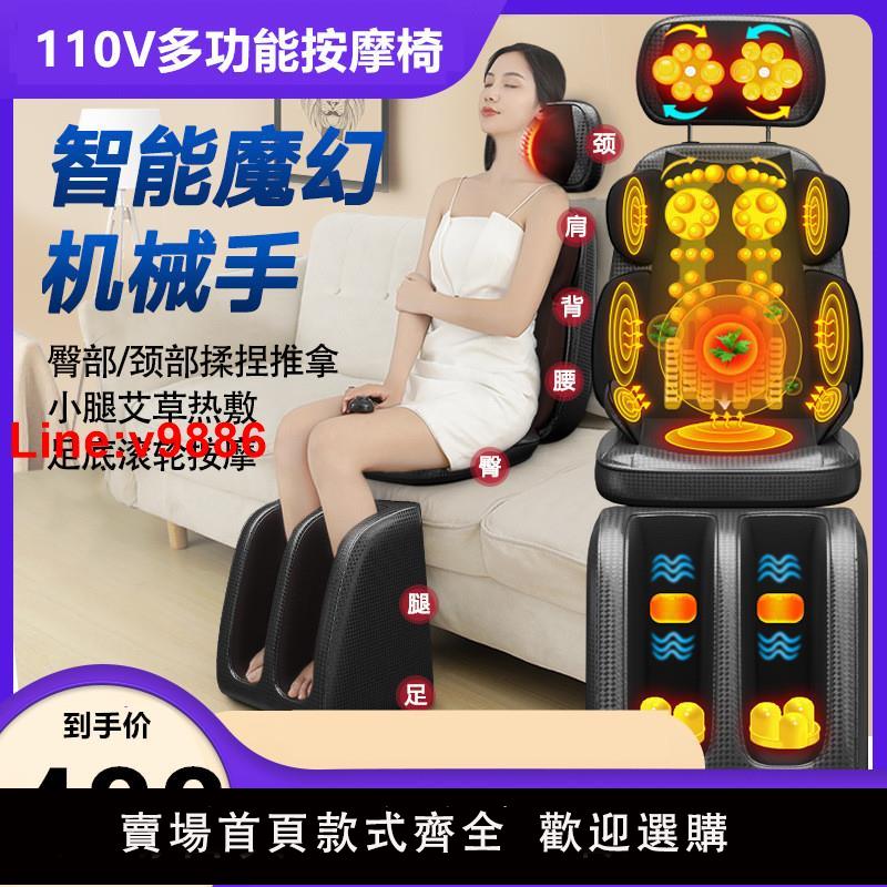 【臺灣公司 超低價】110V按摩器椅多功能家用電動智慧按摩靠墊頸部背腰部揉捏按摩器