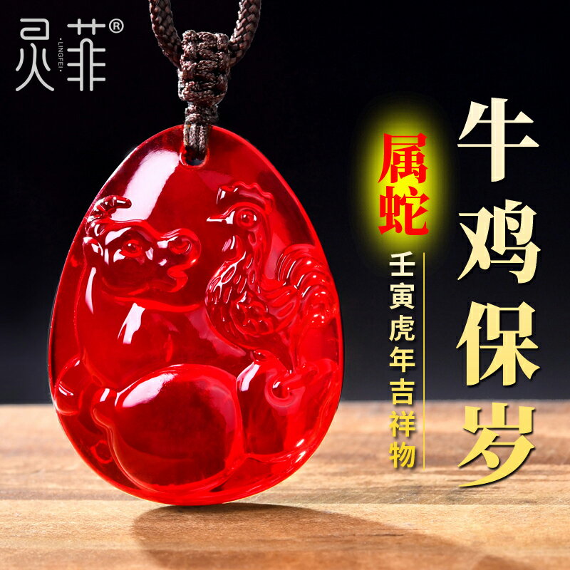 2022年屬蛇人牛雞保歲吊墜迎祿犯太歲掛件護身符虎年佩戴吉祥物女