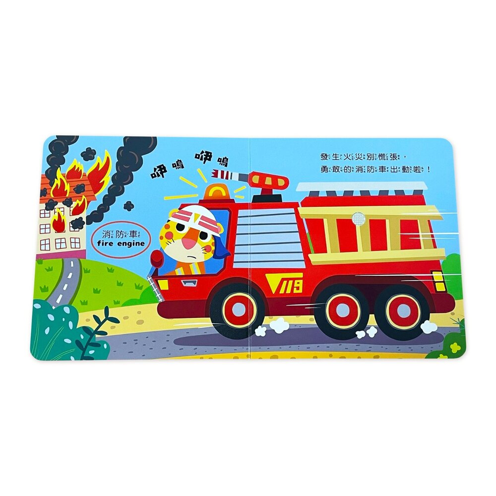 媽媽買 寶貝觸覺聽聽書 京采文教 觸覺書 音效書 聲音書 幼兒繪本 啟蒙書 親子共讀 感官發展 語言學習 早教玩 3