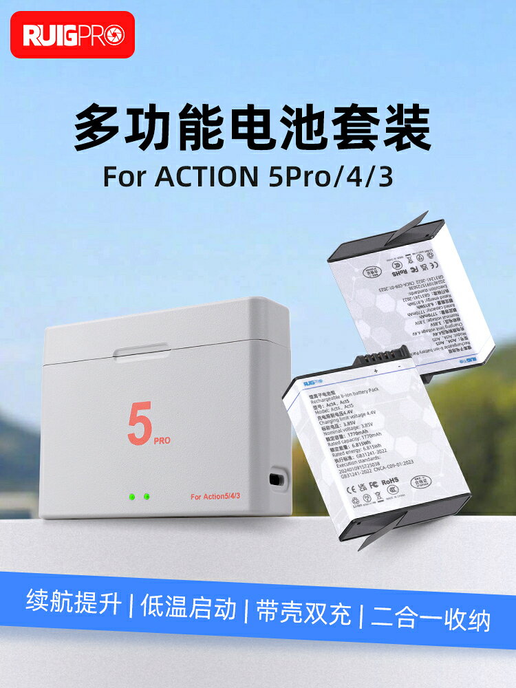 {新品上市}適用DJI大疆Action5pro/4/3電池運動相機action4/3配件電池充電收納盒長續航耐低溫快充充電器Osmo運動相機
