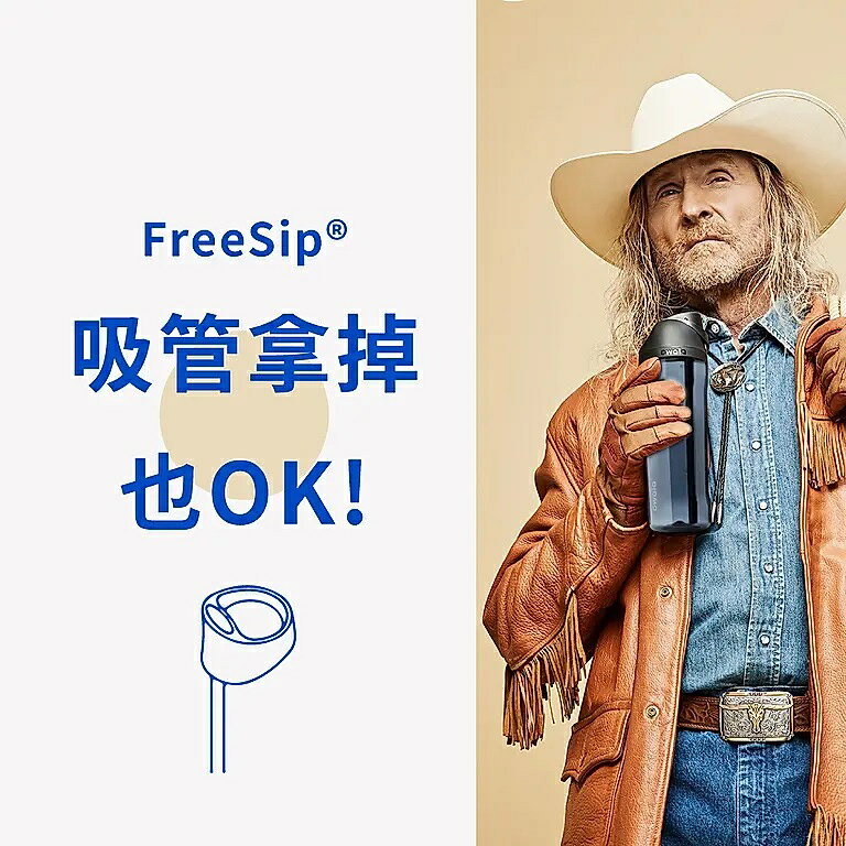 【毒】(代購7天)Owala Freesip Tritan彈蓋+可拆式吸管運動水壺/ 專利雙飲口/ 740ml/ 無人島 6