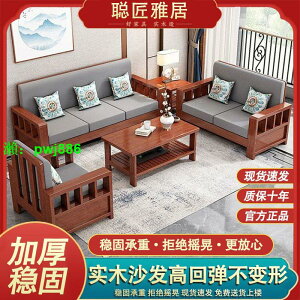實木沙發組合新中式家用客廳小戶型直排三人位簡約經濟型原木沙發