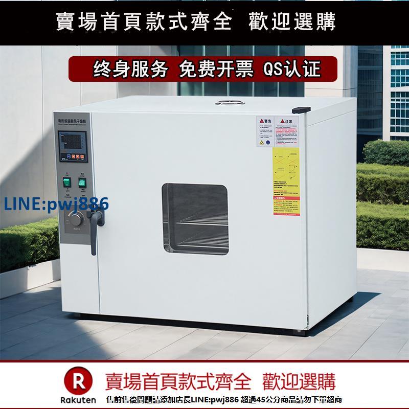 【超低價 臺灣公司】電熱恆溫鼓風乾燥箱實驗室老化試驗箱烤箱高溫烘箱小型工業烘乾機【注意！下單滿299出貨】