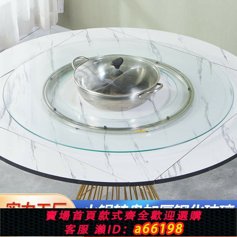【臺灣公司 可開發票】家用開孔餐桌轉盤鋼化玻璃轉盤圓桌火鍋飯店專用轉盤空心旋轉轉盤
