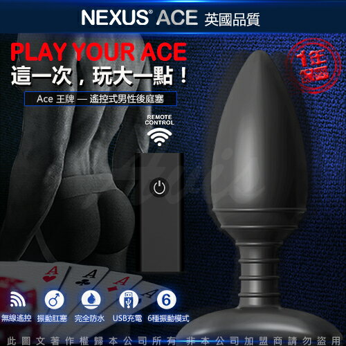 ◤震動肛塞◥英國Nexus Ace艾斯 無線遙控變頻震動肛塞 USB磁吸充電【情趣職人】