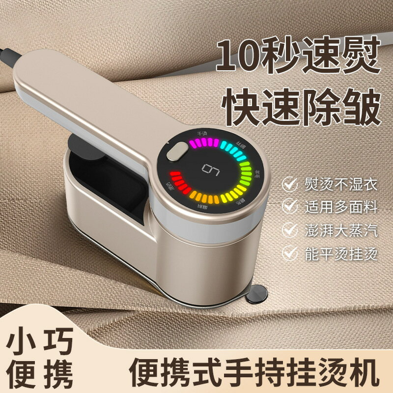蒸汽熨燙機幹濕兩用小型便攜式家用迷你電熨斗旋轉手持掛燙機【宜家良品百貨】