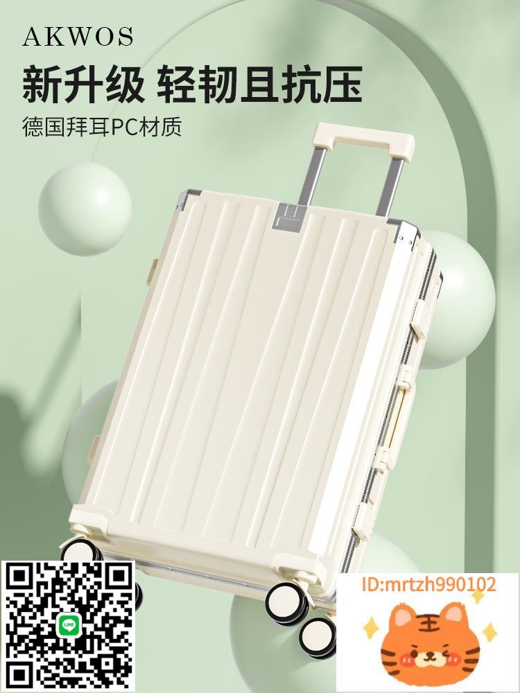 行李箱20寸拉桿箱女2024新款小型靜音輪登機箱結實耐用24寸旅行箱-杏奈生活舘