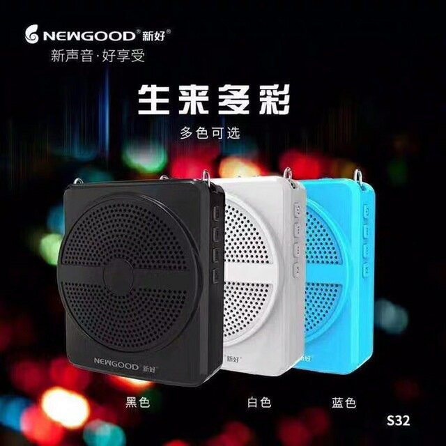 新好S35小蜜蜂擴音器教師導遊可插卡話筒迷你戶外導遊大音量便攜