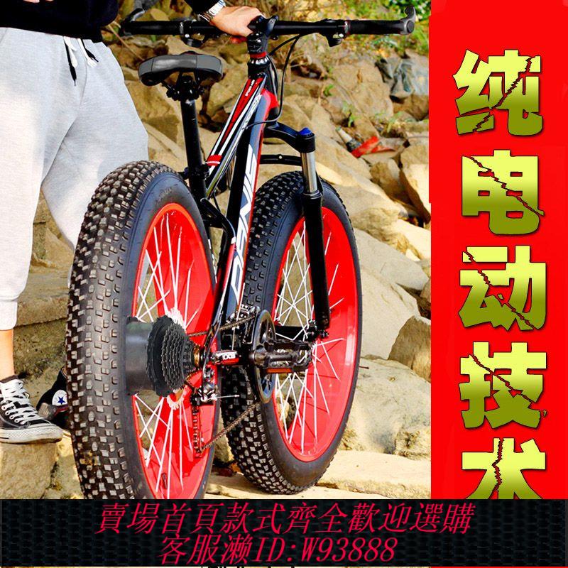 大輪山地車 【7384人收藏】新國標電動變速山地車鋰電減震大輪胎雪地自行車男女公路電瓶單車