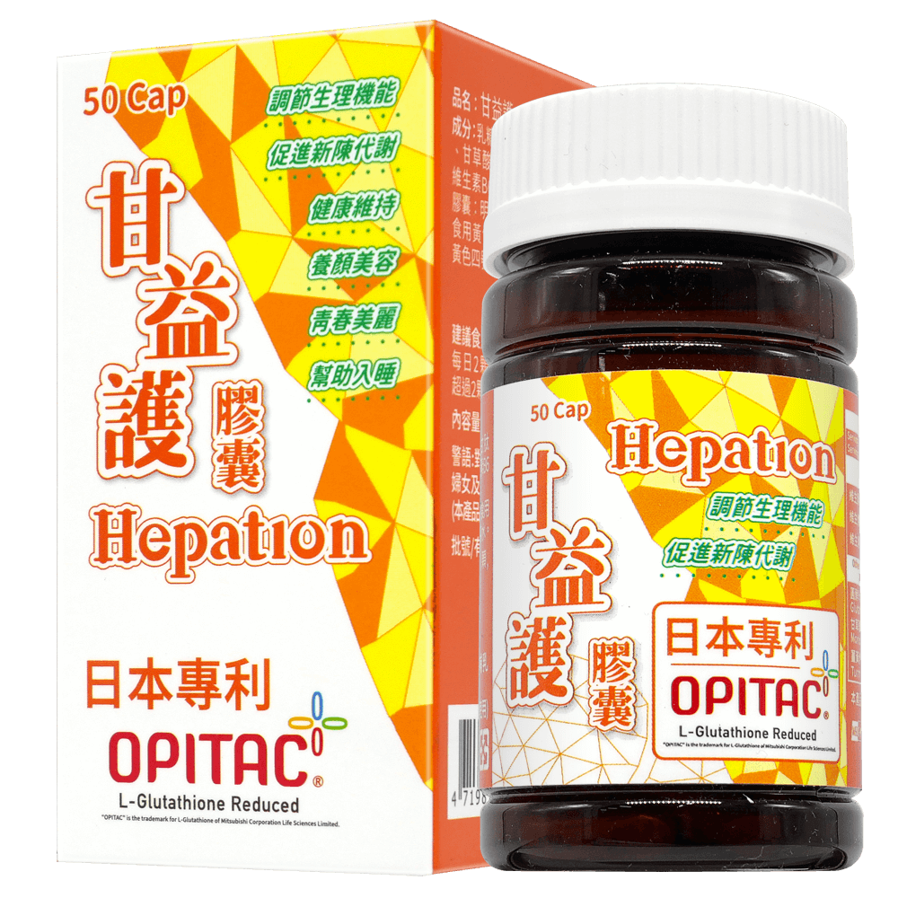 衛肯 HEPATION 甘益護膠囊 50粒/瓶 穀胱甘肽、薑黃、B群 憨吉小舖