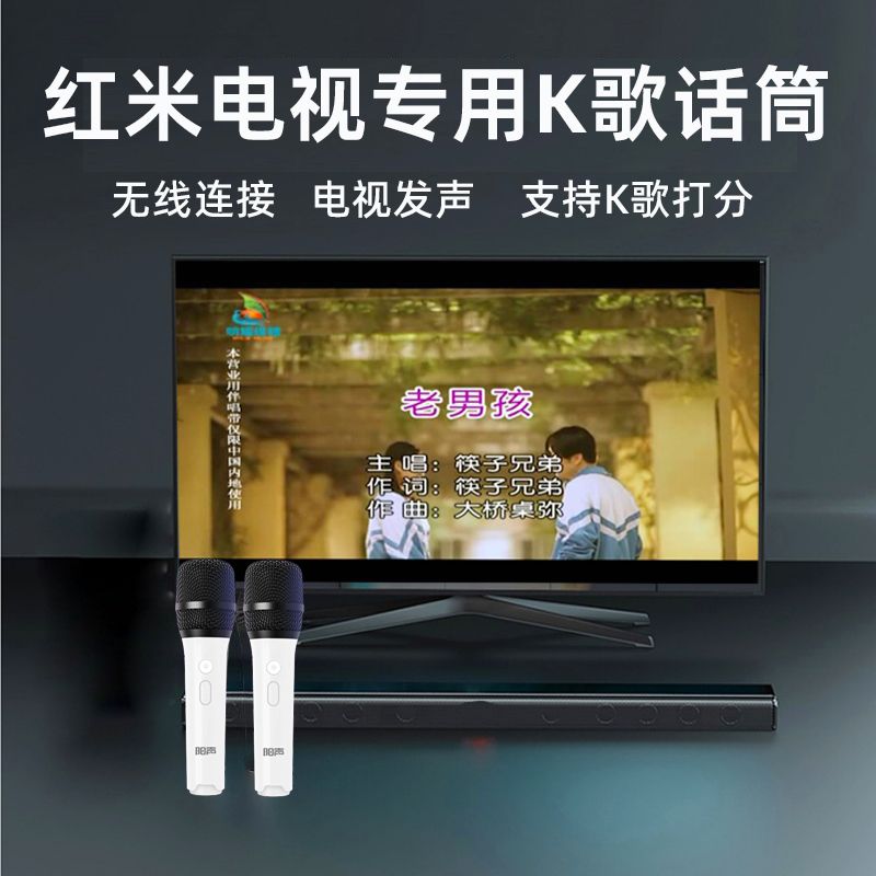 【千羽家居】僅適用小米紅米電視K歌麥克風家庭ktv音響套裝家用無線唱歌話筒