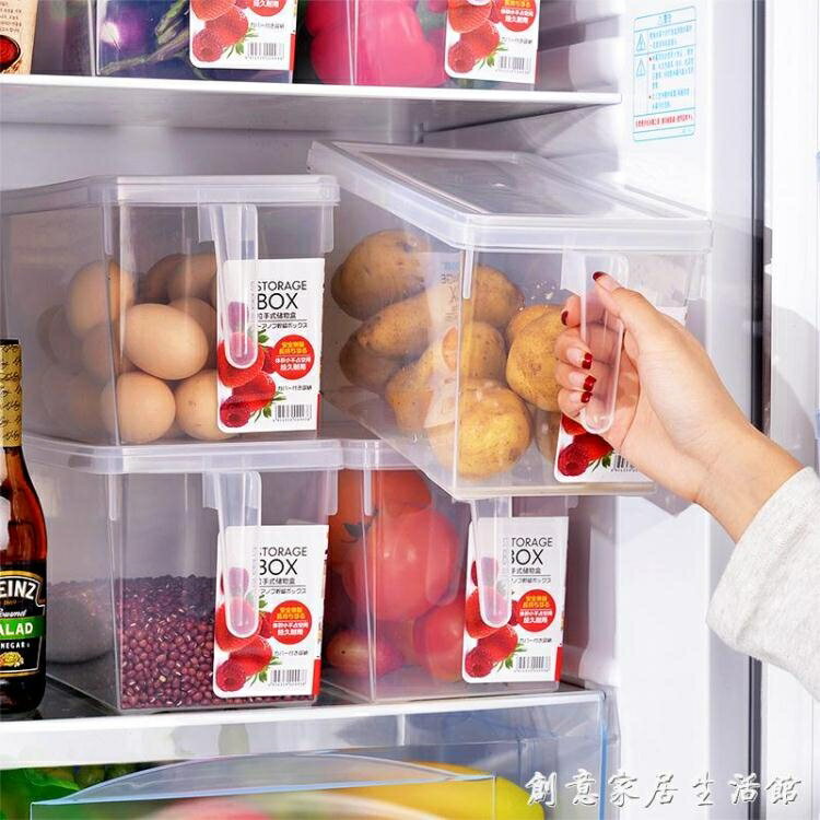 百露4個裝瀝水食物收納盒食品收納保鮮盒冰箱雜糧水果蔬菜儲物盒 【林之舍】
