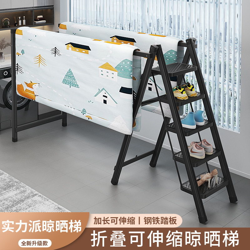 爆殺同行！免運 晾衣架 晾衣桿 伸縮梯 晾衣架梯 曬被 曬衣架 多功能梯子 兩用陽臺室內外移動家用晾衣架梯 八折下殺 打骨折 可開發票 加客服賴享受巨額減免金牌保障