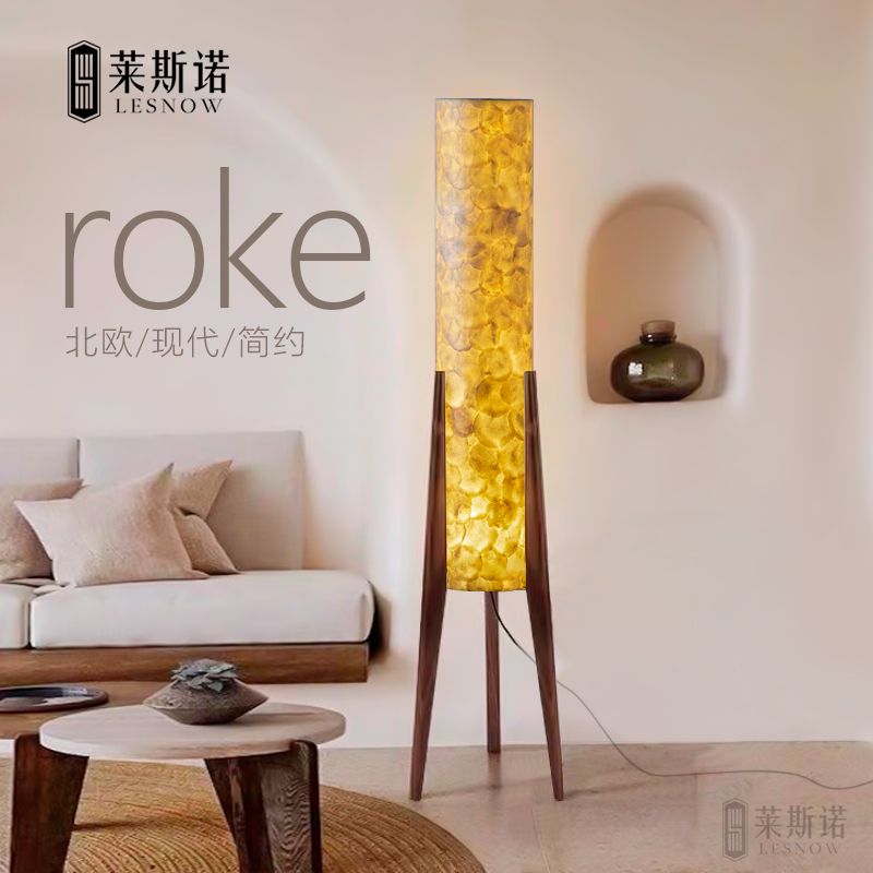 公司貨 免運 北歐侘寂風落地燈復古貝殼實木客廳沙發個性藝術臥室床頭裝飾臺燈 快速發貨