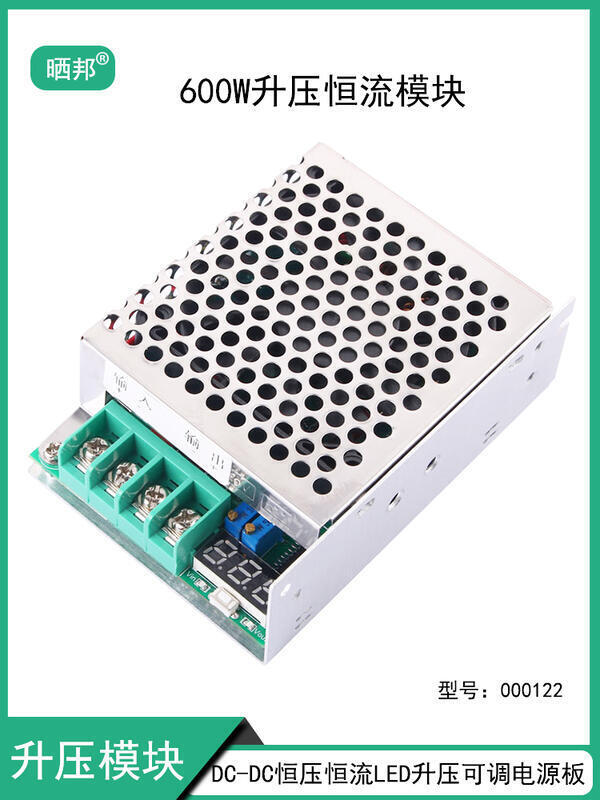 大功率DC轉DC連續可調升壓電源模組充電恆壓恆流600W穩壓電源板